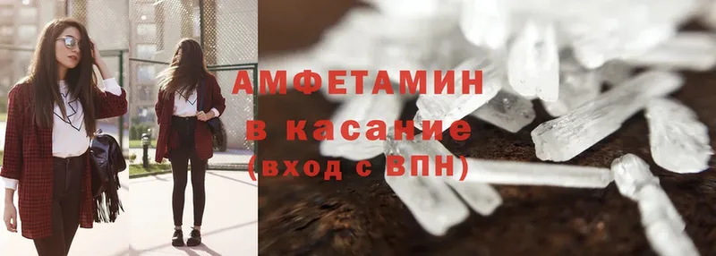 Amphetamine Розовый  Берёзовский 