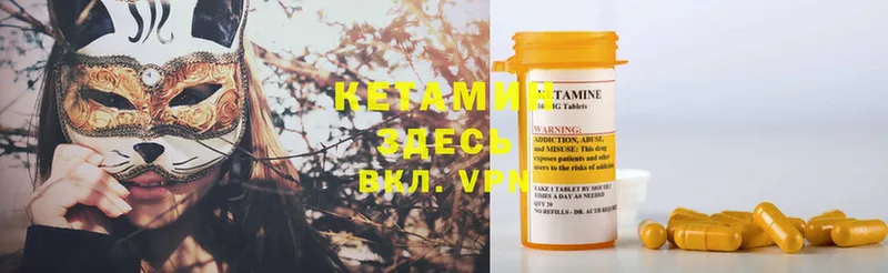 КЕТАМИН ketamine  Берёзовский 