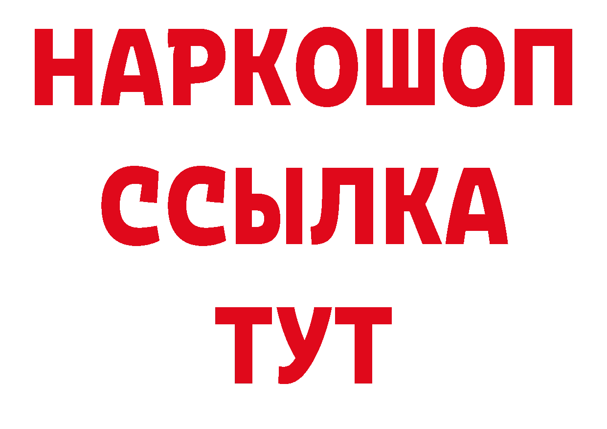 Кодеиновый сироп Lean напиток Lean (лин) tor это мега Берёзовский