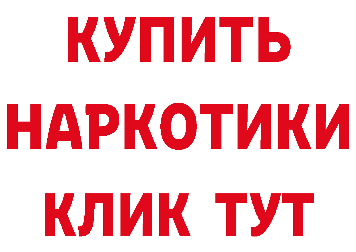 БУТИРАТ буратино tor нарко площадка гидра Берёзовский